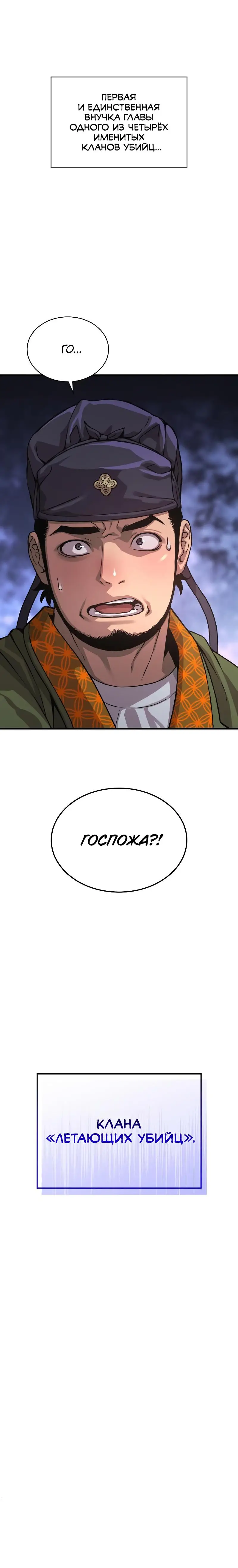 Страница 16 главы 27 манги Наномашины: Бог Хаоса / Nanomachines: God of Chaos