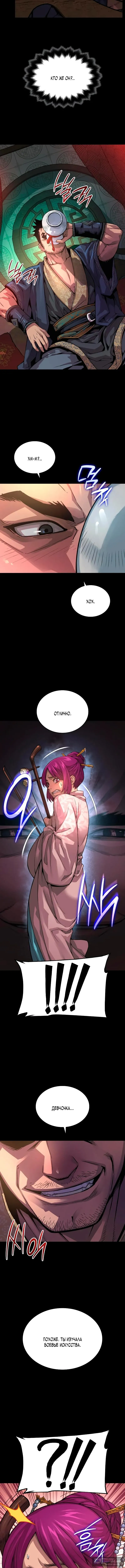 Страница 4 главы 90 манги Наномашины: Бог Хаоса / Nanomachines: God of Chaos