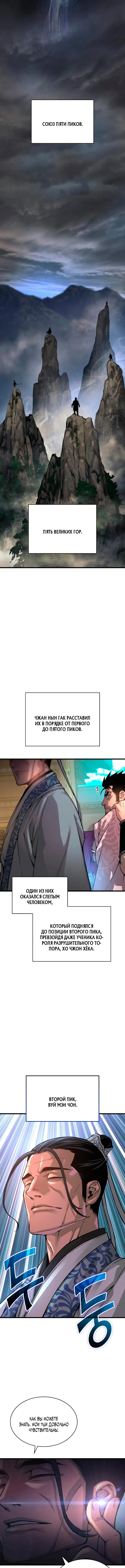 Страница 17 главы 90 манги Наномашины: Бог Хаоса / Nanomachines: God of Chaos