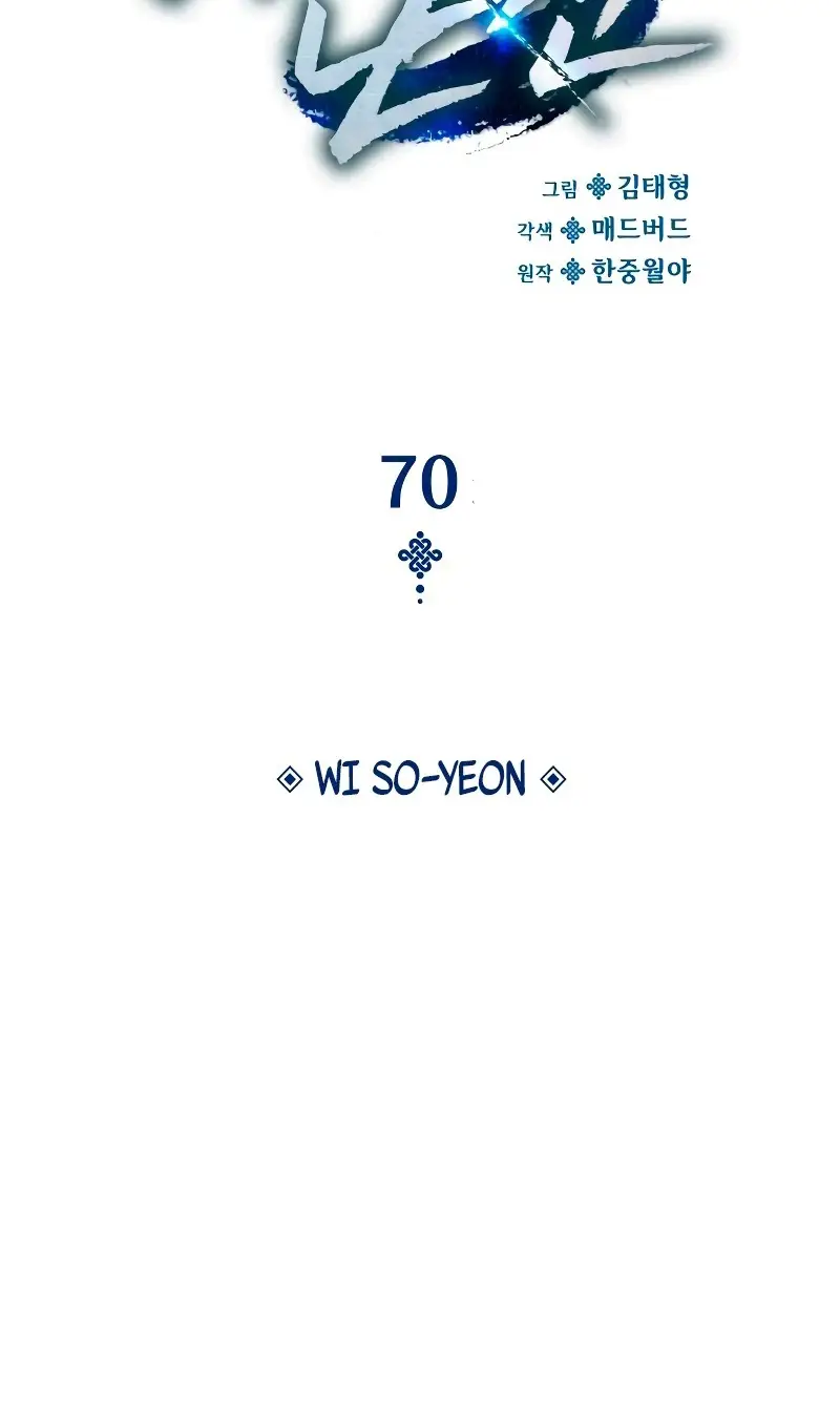 Страница 24 главы 70 манги Наномашины: Бог Хаоса / Nanomachines: God of Chaos