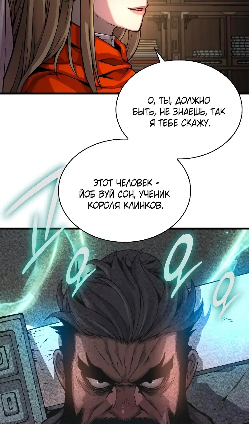 Страница 60 главы 70 манги Наномашины: Бог Хаоса / Nanomachines: God of Chaos