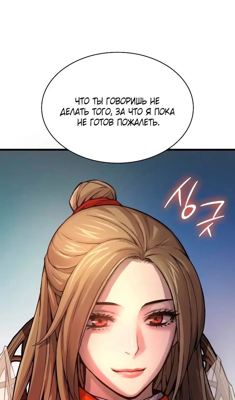 Страница 63 главы 70 манги Наномашины: Бог Хаоса / Nanomachines: God of Chaos