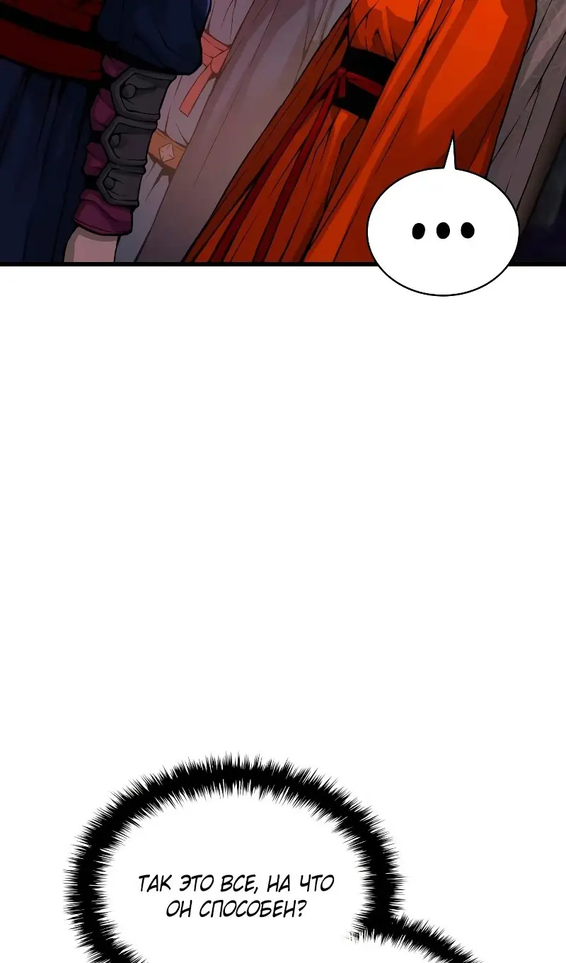 Страница 69 главы 70 манги Наномашины: Бог Хаоса / Nanomachines: God of Chaos