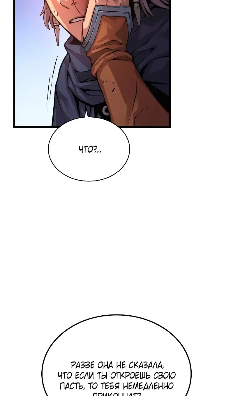 Страница 78 главы 70 манги Наномашины: Бог Хаоса / Nanomachines: God of Chaos