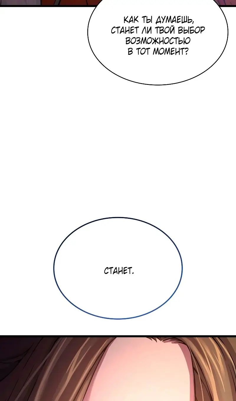 Страница 125 главы 70 манги Наномашины: Бог Хаоса / Nanomachines: God of Chaos