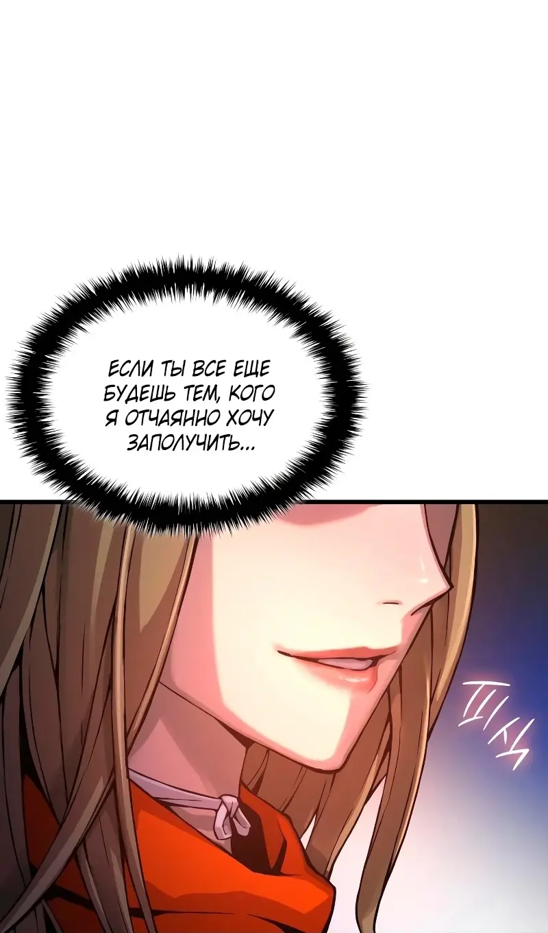 Страница 133 главы 70 манги Наномашины: Бог Хаоса / Nanomachines: God of Chaos