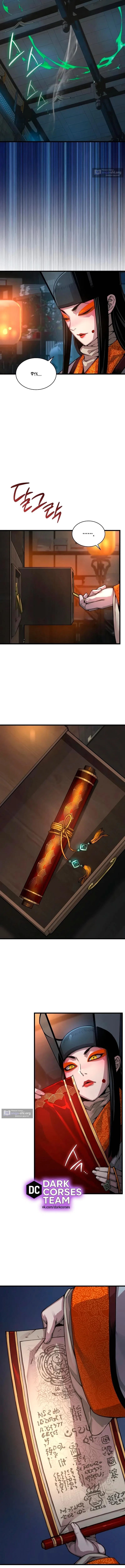 Страница 7 главы 93 манги Наномашины: Бог Хаоса / Nanomachines: God of Chaos