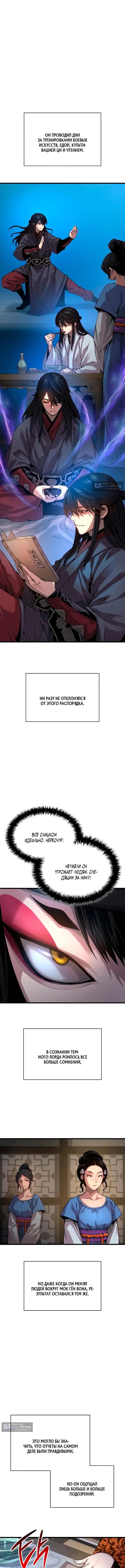 Страница 14 главы 93 манги Наномашины: Бог Хаоса / Nanomachines: God of Chaos