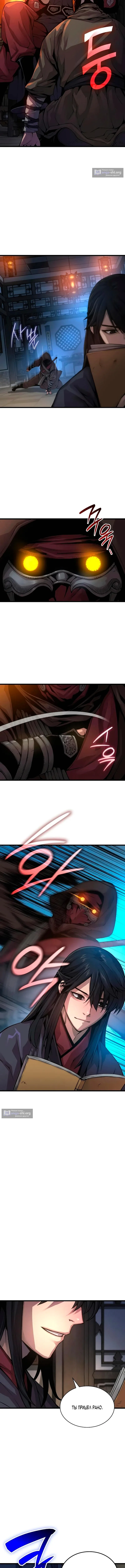 Страница 19 главы 93 манги Наномашины: Бог Хаоса / Nanomachines: God of Chaos