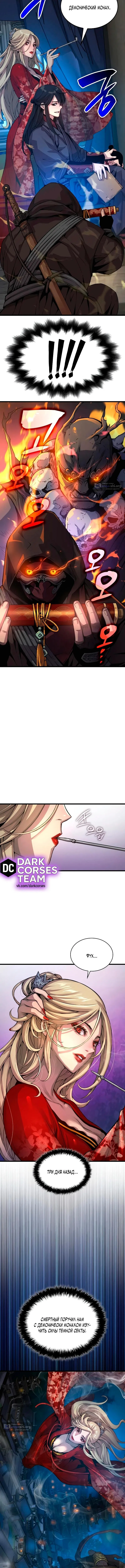 Страница 20 главы 93 манги Наномашины: Бог Хаоса / Nanomachines: God of Chaos