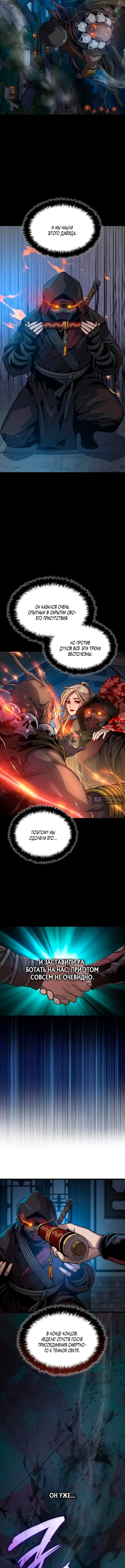 Страница 21 главы 93 манги Наномашины: Бог Хаоса / Nanomachines: God of Chaos