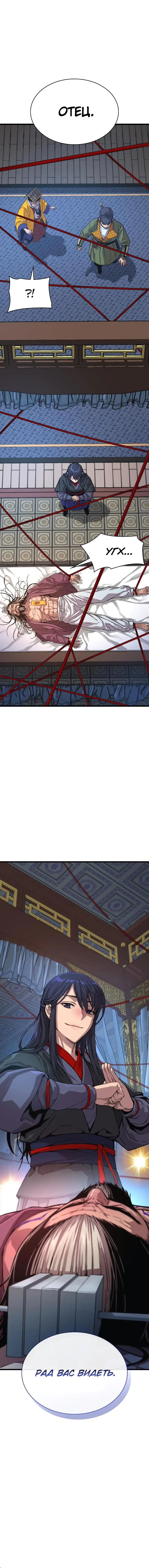 Страница 15 главы 4 манги Наномашины: Бог Хаоса / Nanomachines: God of Chaos