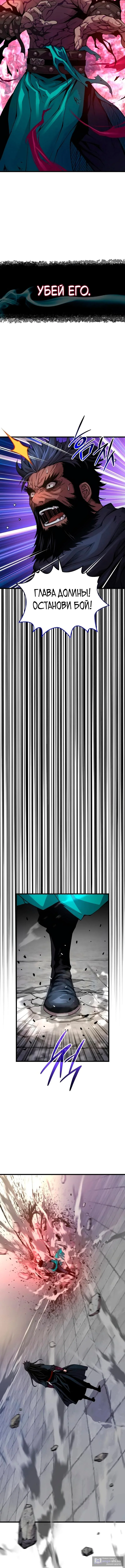 Страница 17 главы 81 манги Наномашины: Бог Хаоса / Nanomachines: God of Chaos