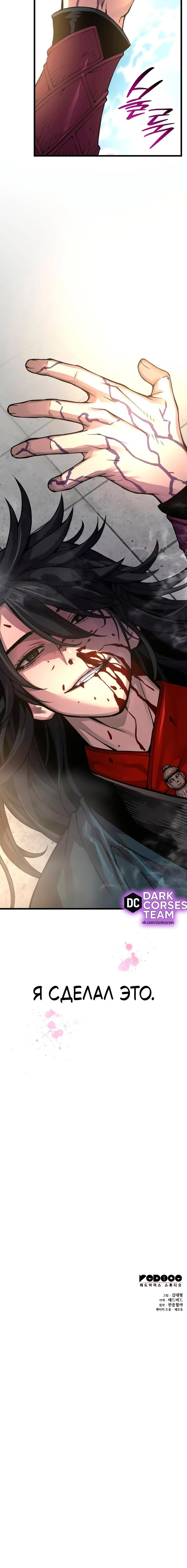 Страница 22 главы 81 манги Наномашины: Бог Хаоса / Nanomachines: God of Chaos