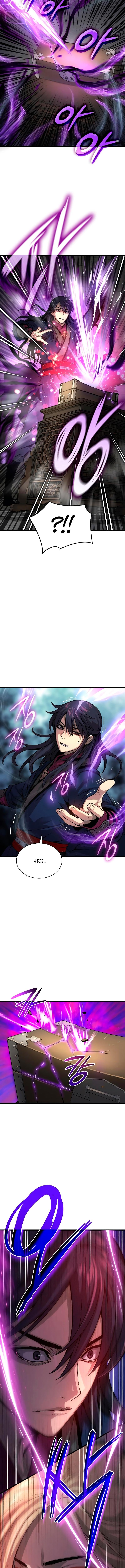 Страница 14 главы 71 манги Наномашины: Бог Хаоса / Nanomachines: God of Chaos