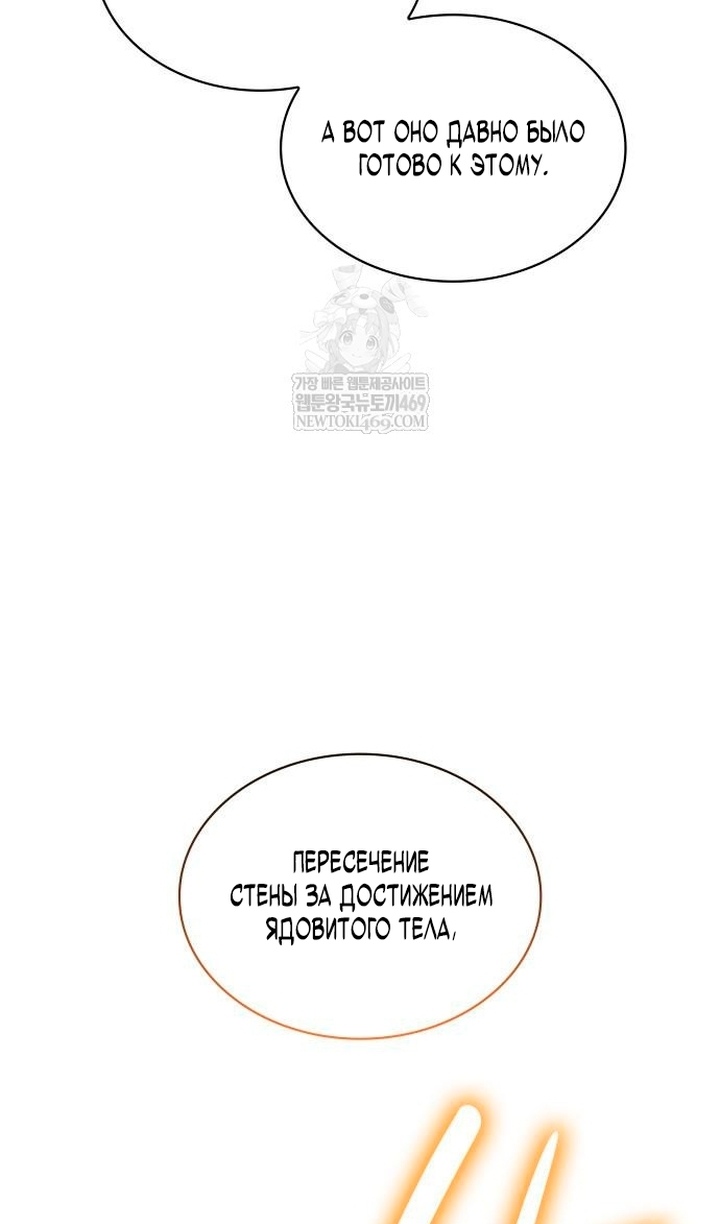 Страница 6 главы 102 манги Наномашины: Бог Хаоса / Nanomachines: God of Chaos