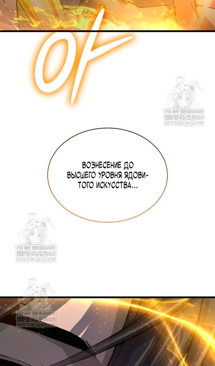 Страница 8 главы 102 манги Наномашины: Бог Хаоса / Nanomachines: God of Chaos