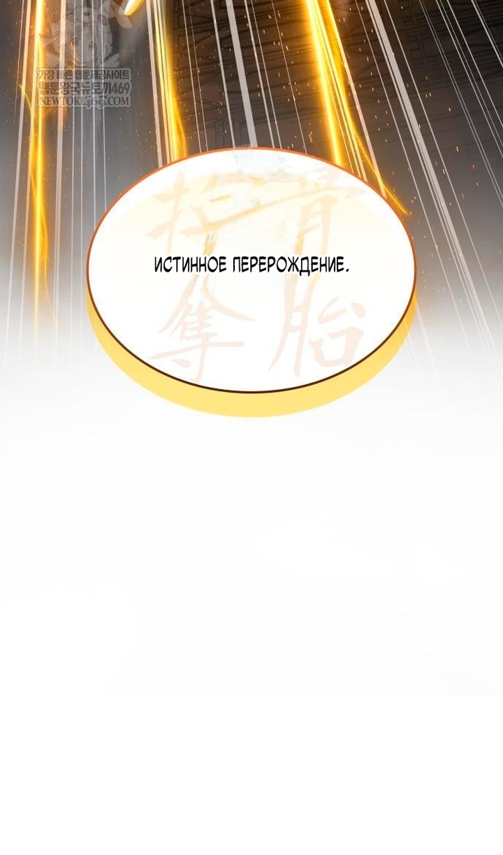 Страница 12 главы 102 манги Наномашины: Бог Хаоса / Nanomachines: God of Chaos