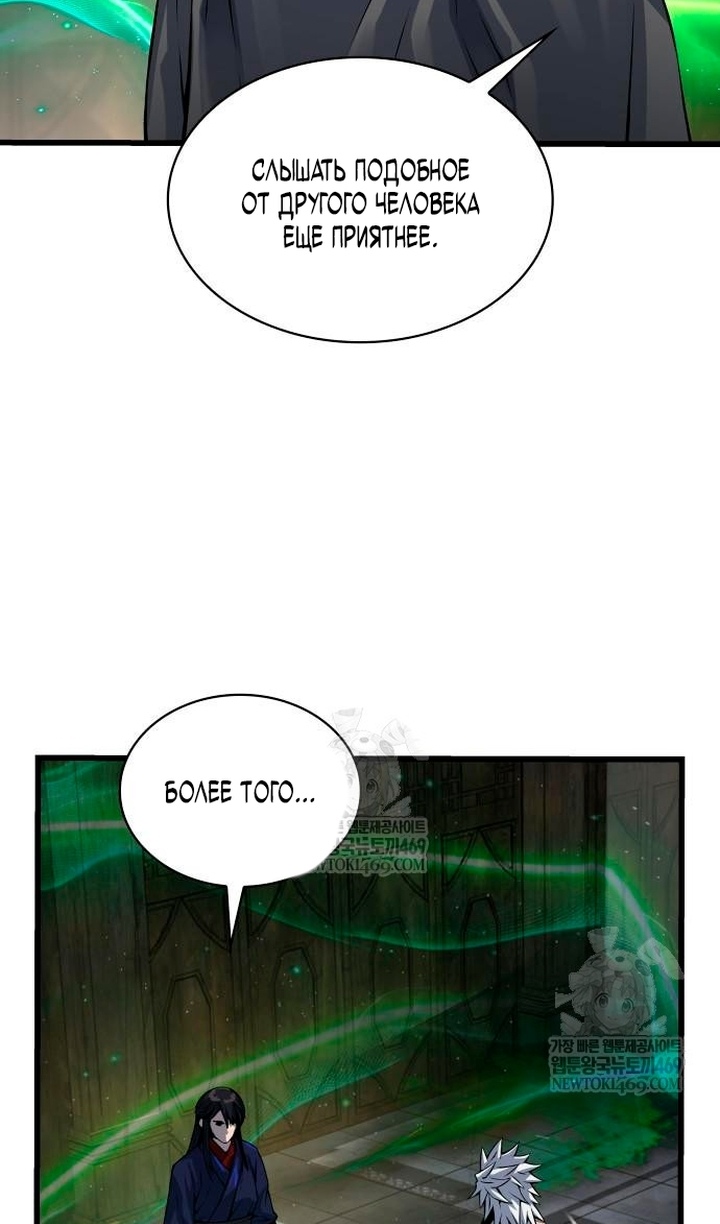 Страница 23 главы 102 манги Наномашины: Бог Хаоса / Nanomachines: God of Chaos