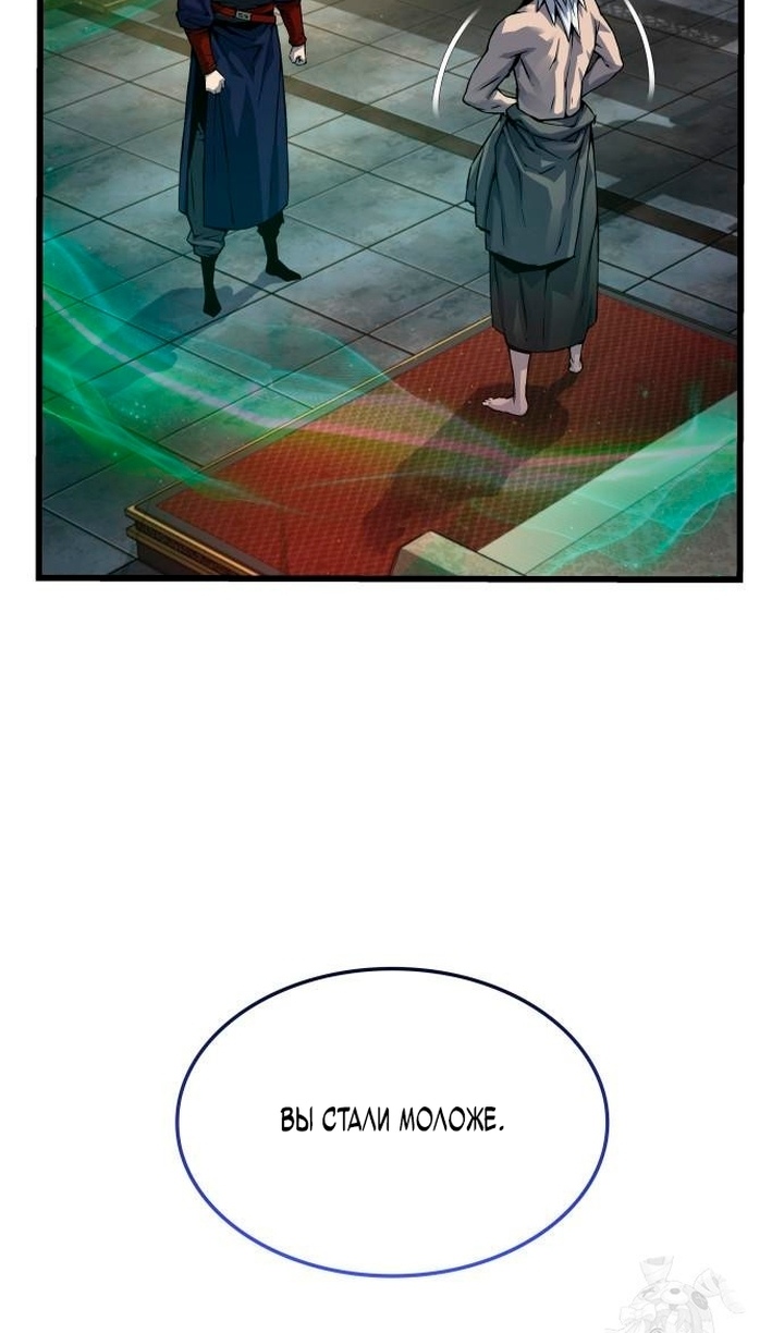 Страница 24 главы 102 манги Наномашины: Бог Хаоса / Nanomachines: God of Chaos