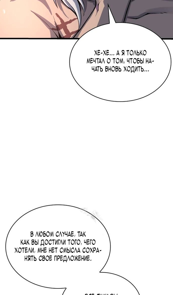 Страница 28 главы 102 манги Наномашины: Бог Хаоса / Nanomachines: God of Chaos