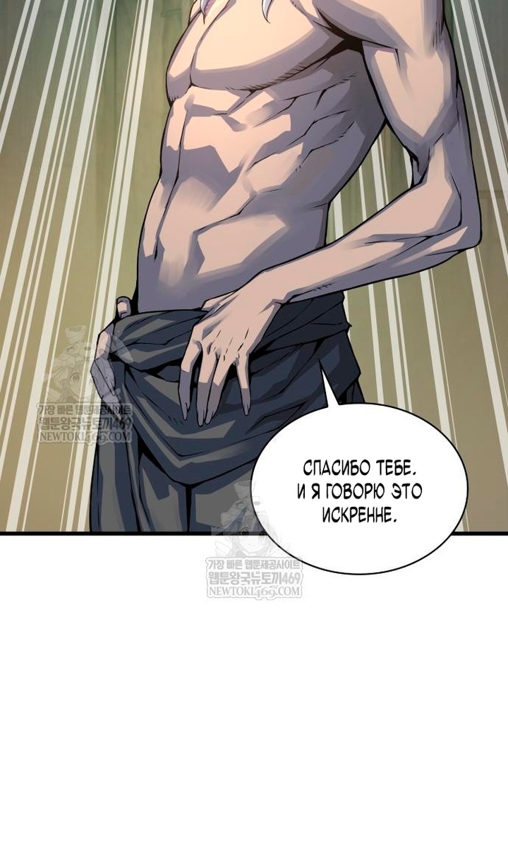 Страница 31 главы 102 манги Наномашины: Бог Хаоса / Nanomachines: God of Chaos