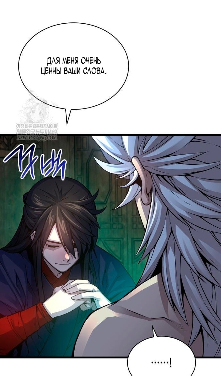 Страница 32 главы 102 манги Наномашины: Бог Хаоса / Nanomachines: God of Chaos