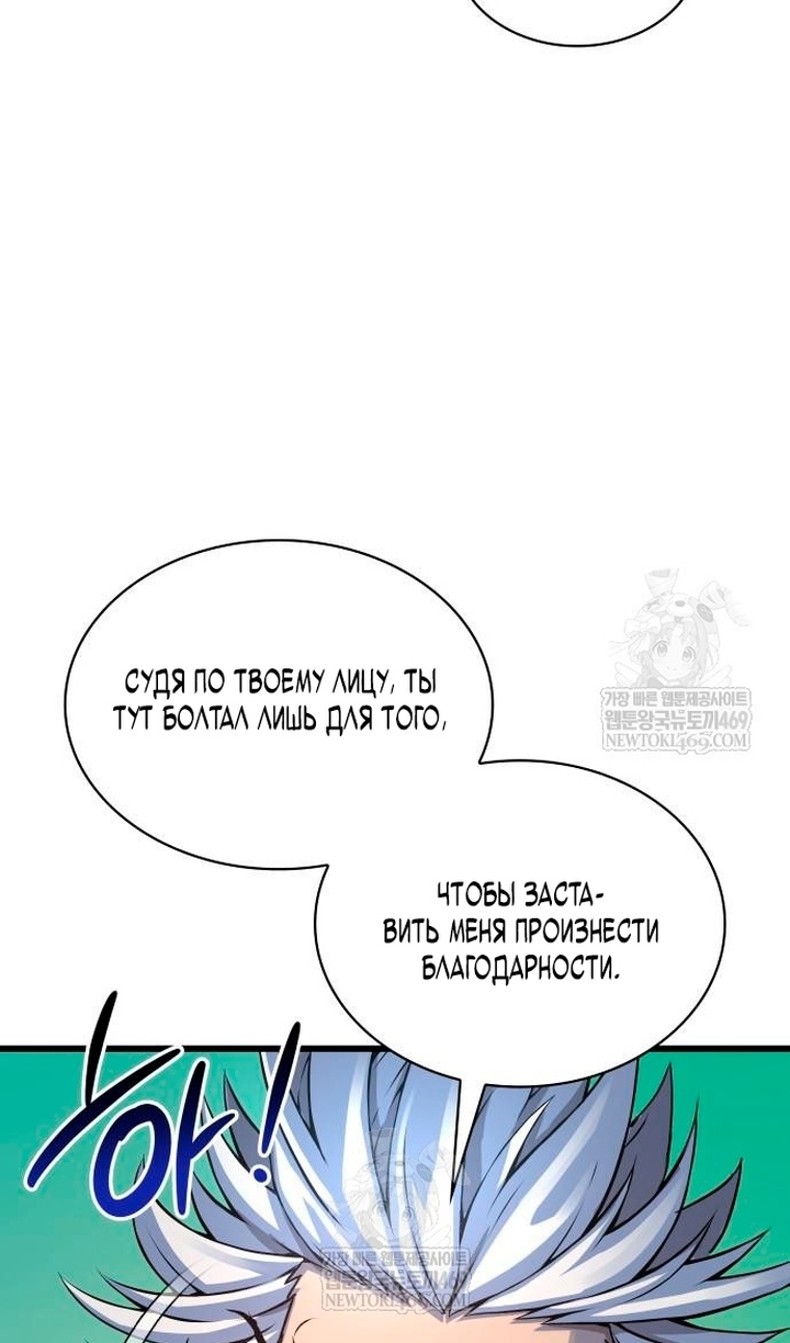 Страница 33 главы 102 манги Наномашины: Бог Хаоса / Nanomachines: God of Chaos