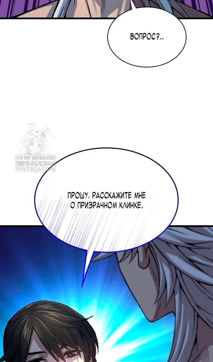 Страница 39 главы 102 манги Наномашины: Бог Хаоса / Nanomachines: God of Chaos