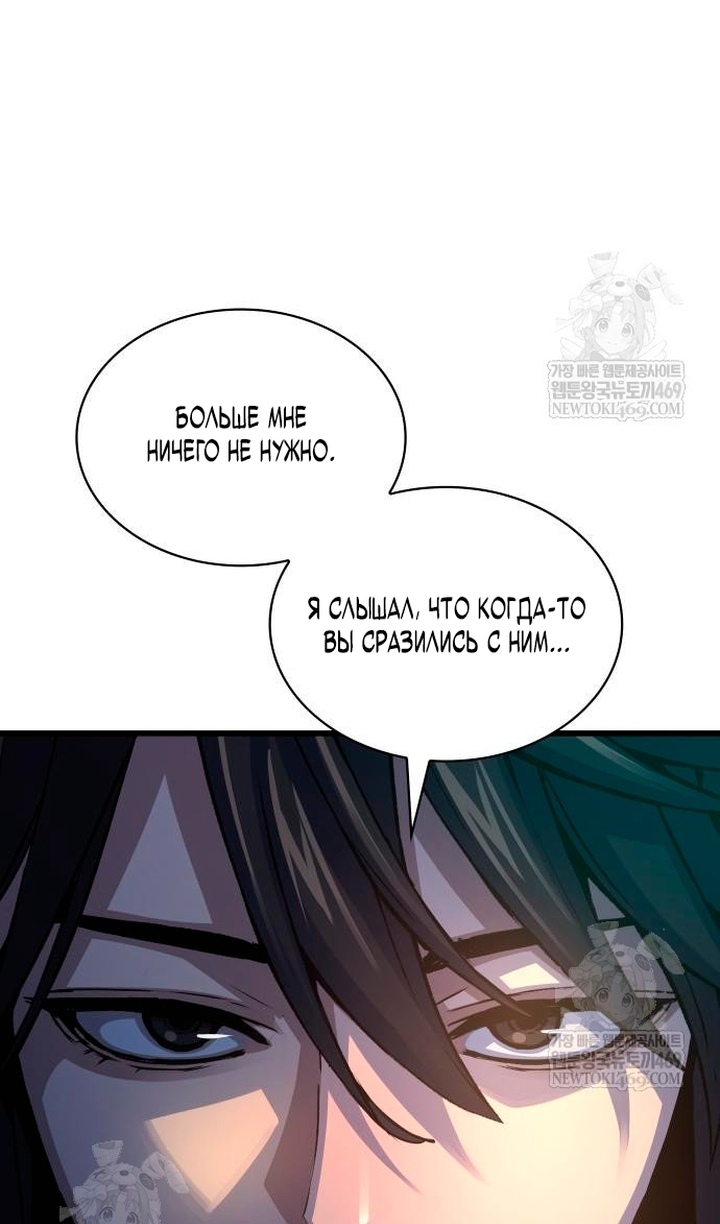 Страница 41 главы 102 манги Наномашины: Бог Хаоса / Nanomachines: God of Chaos