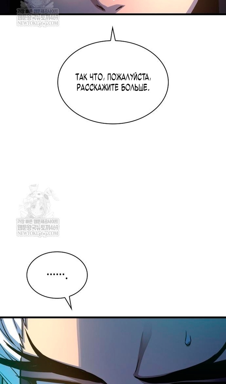 Страница 42 главы 102 манги Наномашины: Бог Хаоса / Nanomachines: God of Chaos