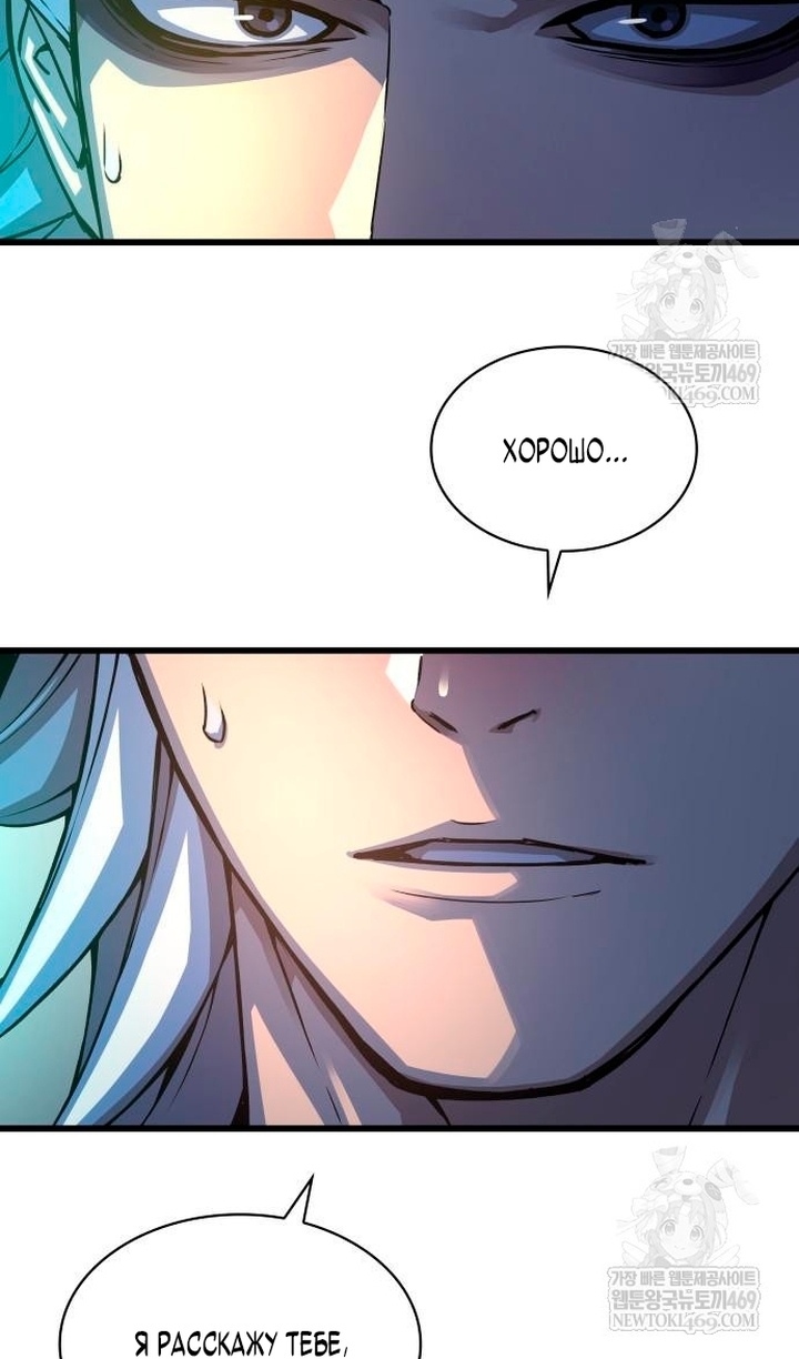 Страница 43 главы 102 манги Наномашины: Бог Хаоса / Nanomachines: God of Chaos