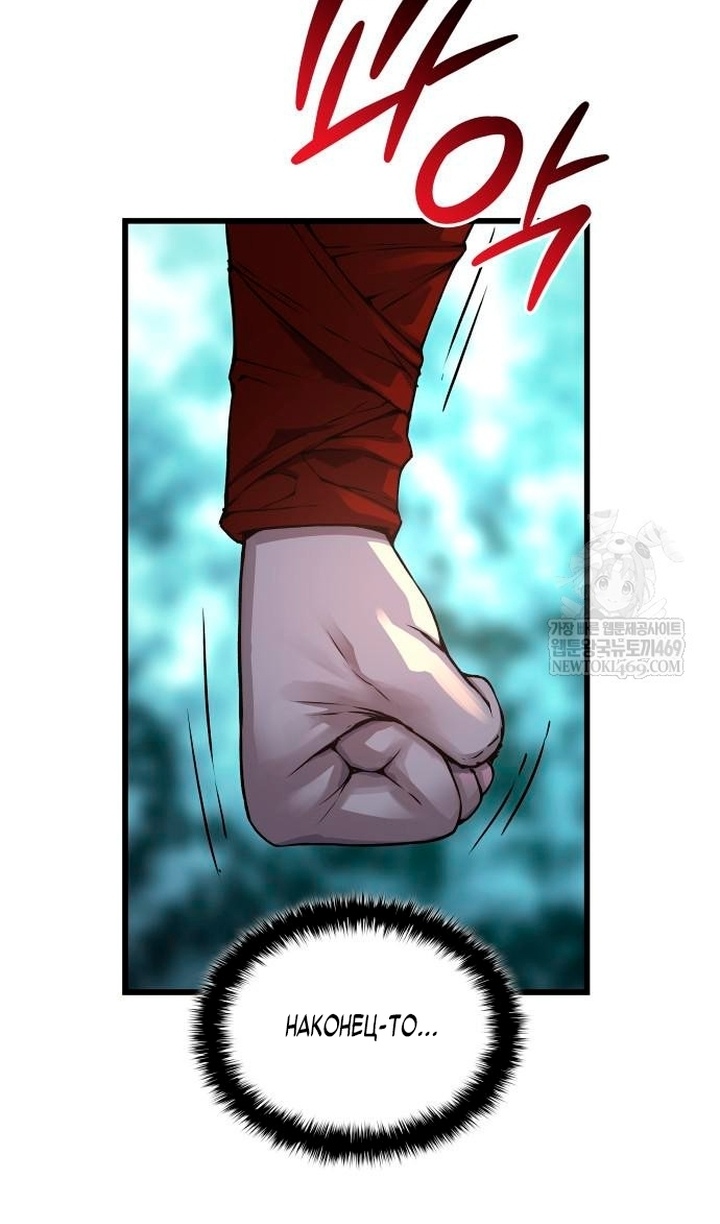 Страница 46 главы 102 манги Наномашины: Бог Хаоса / Nanomachines: God of Chaos