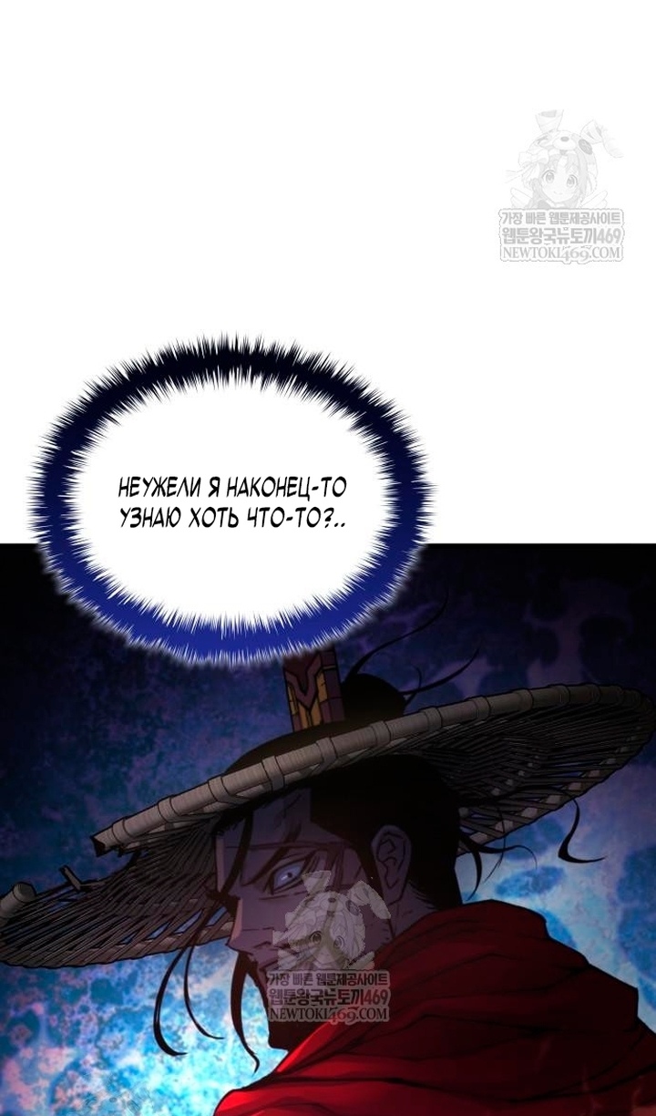 Страница 47 главы 102 манги Наномашины: Бог Хаоса / Nanomachines: God of Chaos