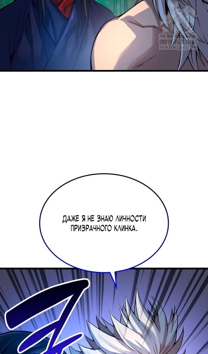 Страница 50 главы 102 манги Наномашины: Бог Хаоса / Nanomachines: God of Chaos