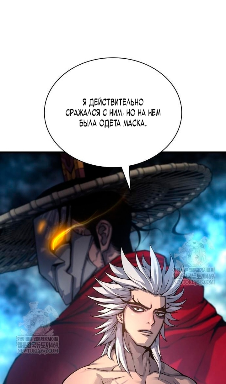 Страница 52 главы 102 манги Наномашины: Бог Хаоса / Nanomachines: God of Chaos