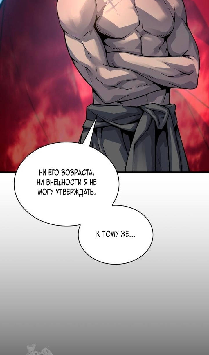 Страница 53 главы 102 манги Наномашины: Бог Хаоса / Nanomachines: God of Chaos