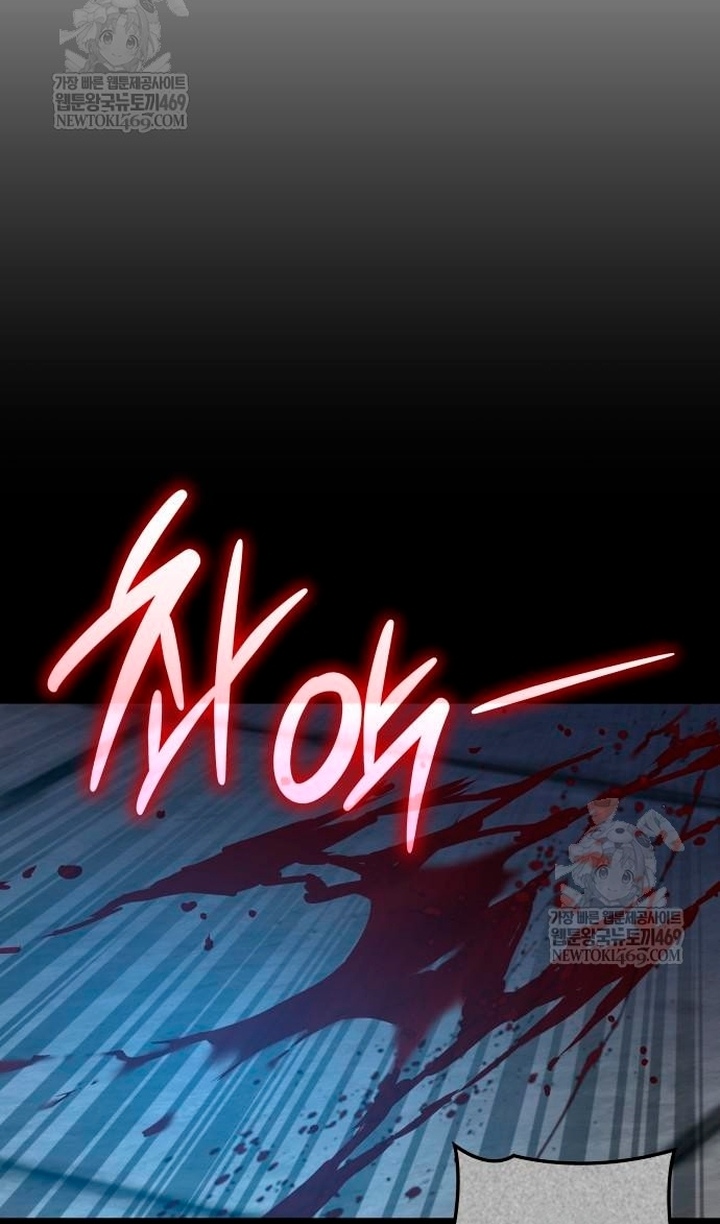 Страница 54 главы 102 манги Наномашины: Бог Хаоса / Nanomachines: God of Chaos