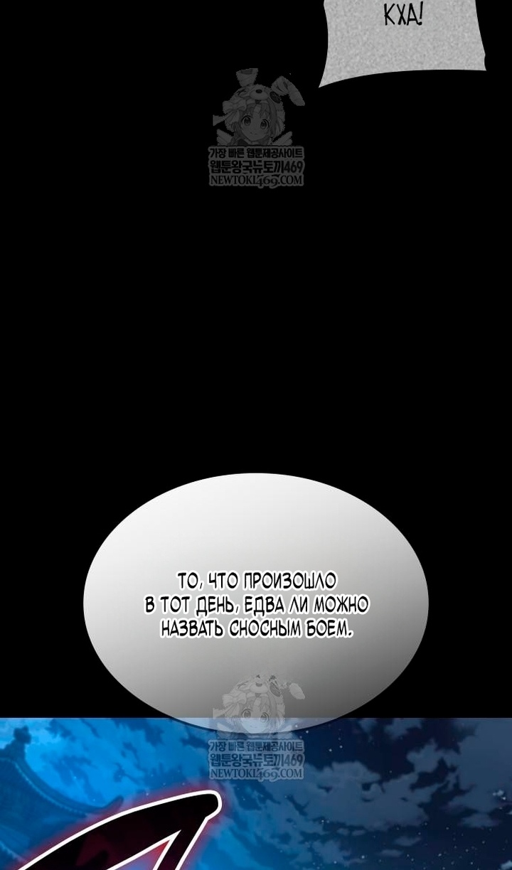 Страница 55 главы 102 манги Наномашины: Бог Хаоса / Nanomachines: God of Chaos
