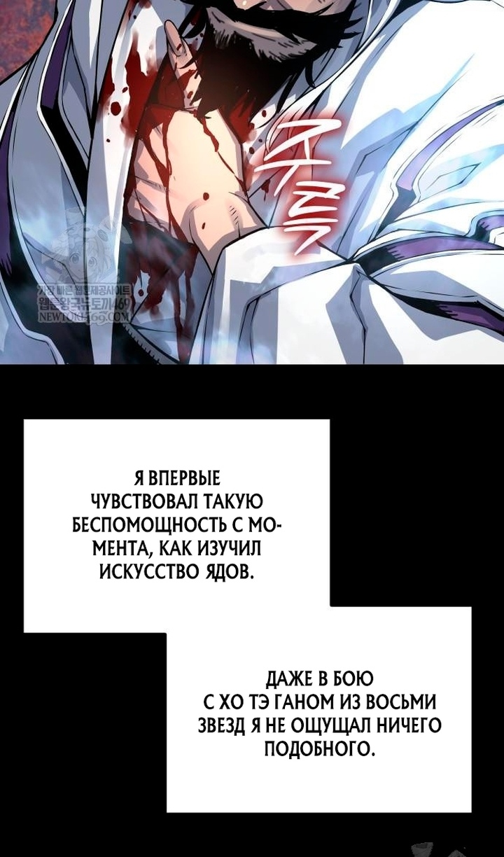 Страница 58 главы 102 манги Наномашины: Бог Хаоса / Nanomachines: God of Chaos