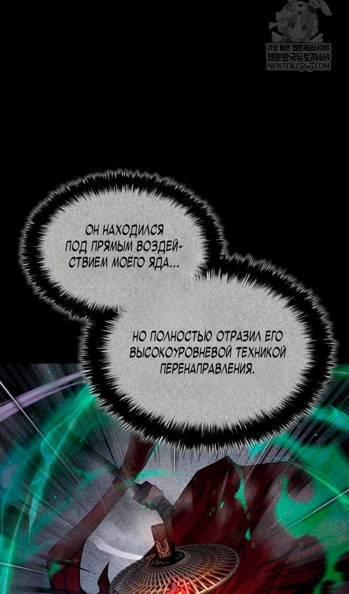 Страница 59 главы 102 манги Наномашины: Бог Хаоса / Nanomachines: God of Chaos