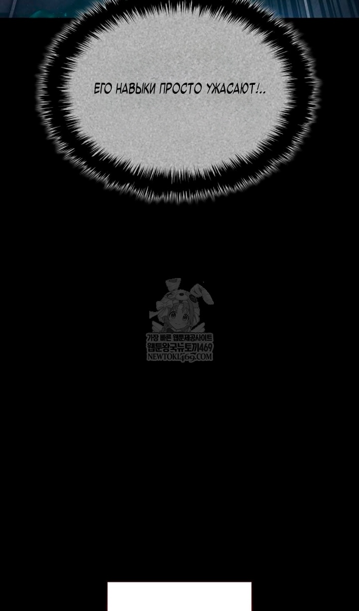 Страница 61 главы 102 манги Наномашины: Бог Хаоса / Nanomachines: God of Chaos