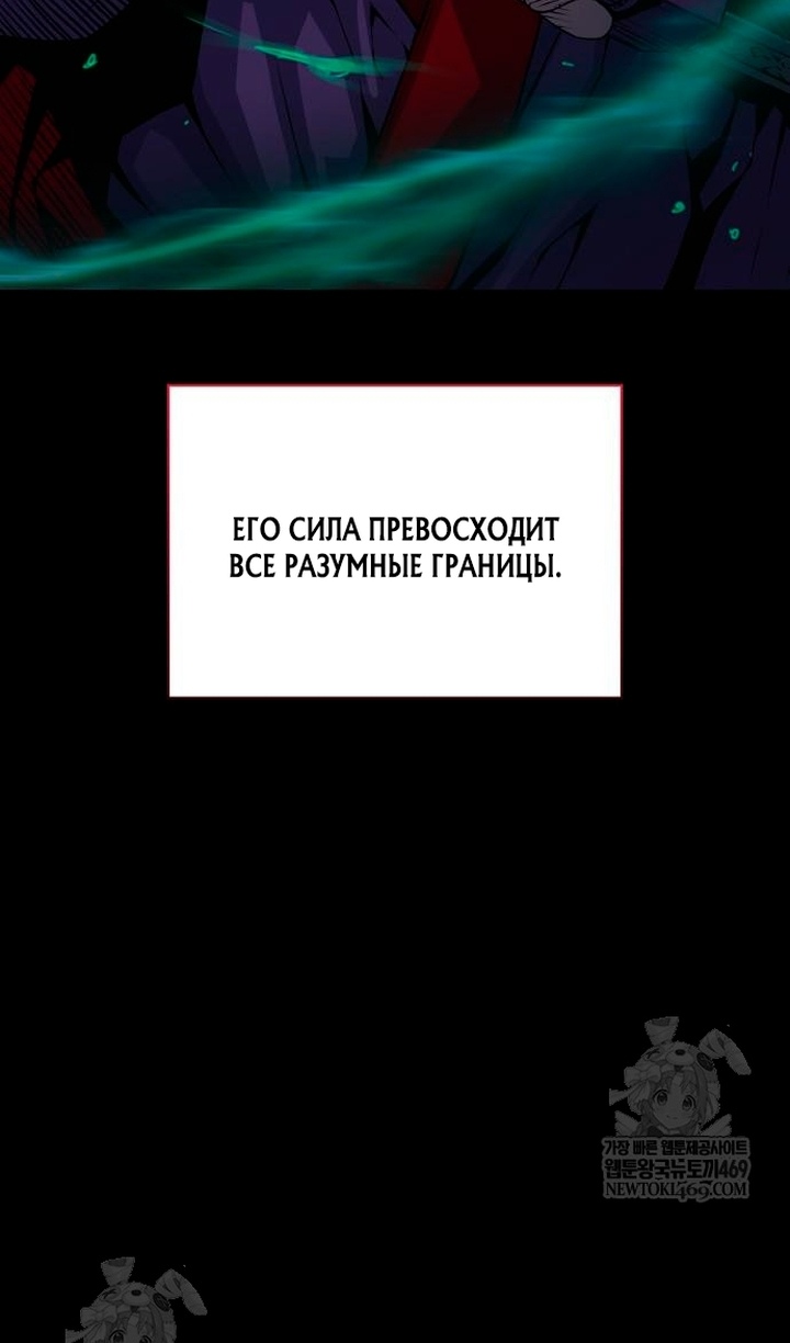 Страница 63 главы 102 манги Наномашины: Бог Хаоса / Nanomachines: God of Chaos