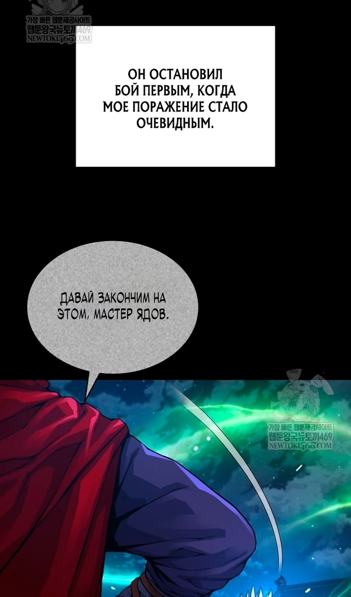 Страница 64 главы 102 манги Наномашины: Бог Хаоса / Nanomachines: God of Chaos