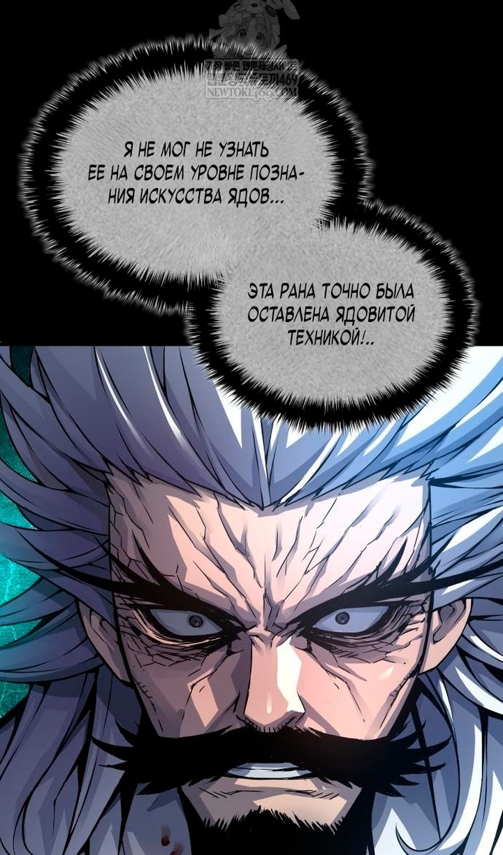 Страница 70 главы 102 манги Наномашины: Бог Хаоса / Nanomachines: God of Chaos