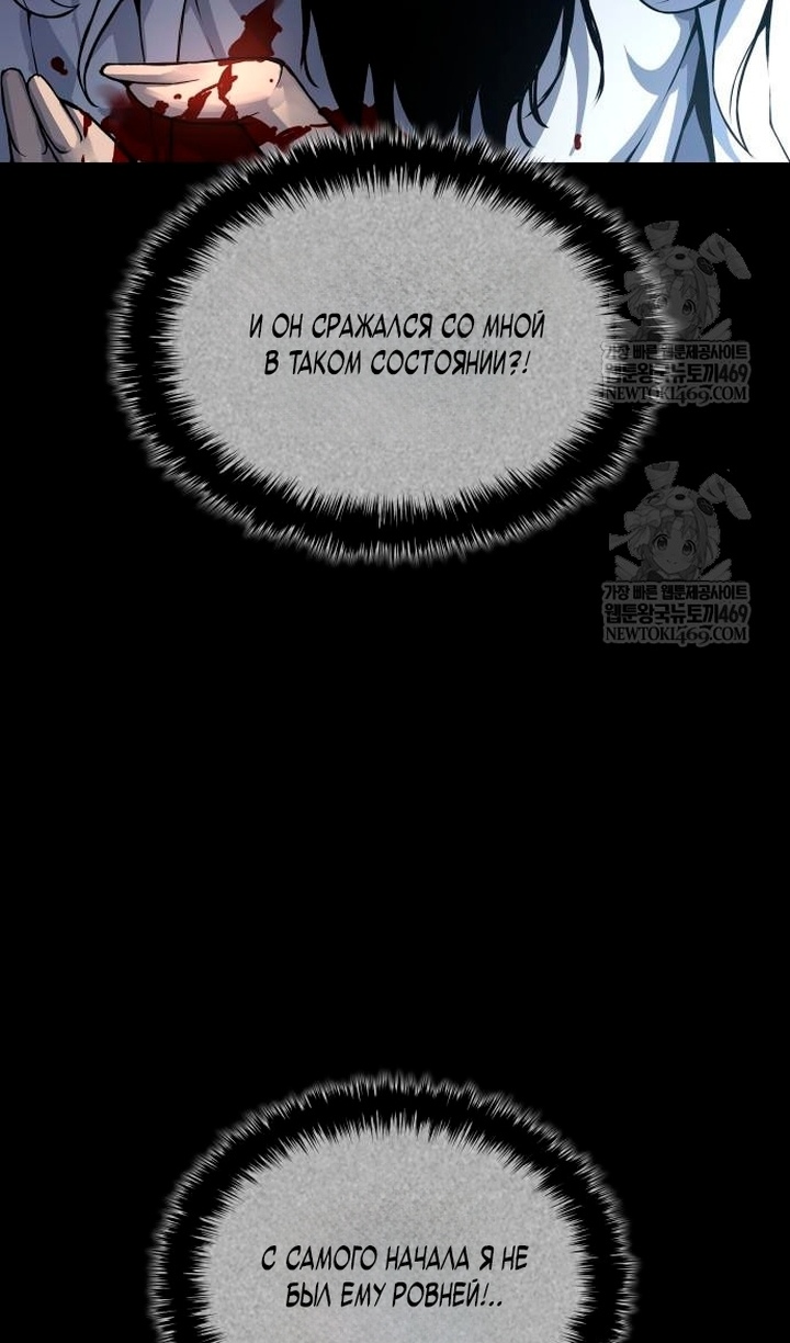 Страница 71 главы 102 манги Наномашины: Бог Хаоса / Nanomachines: God of Chaos