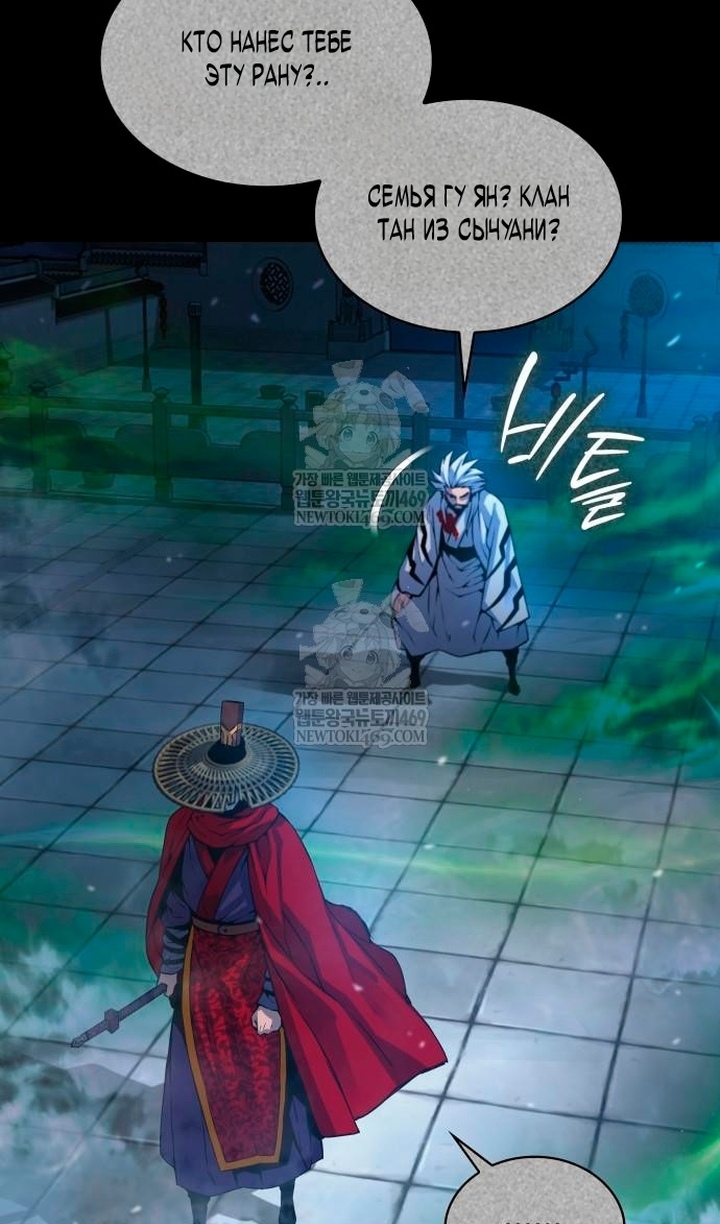 Страница 73 главы 102 манги Наномашины: Бог Хаоса / Nanomachines: God of Chaos