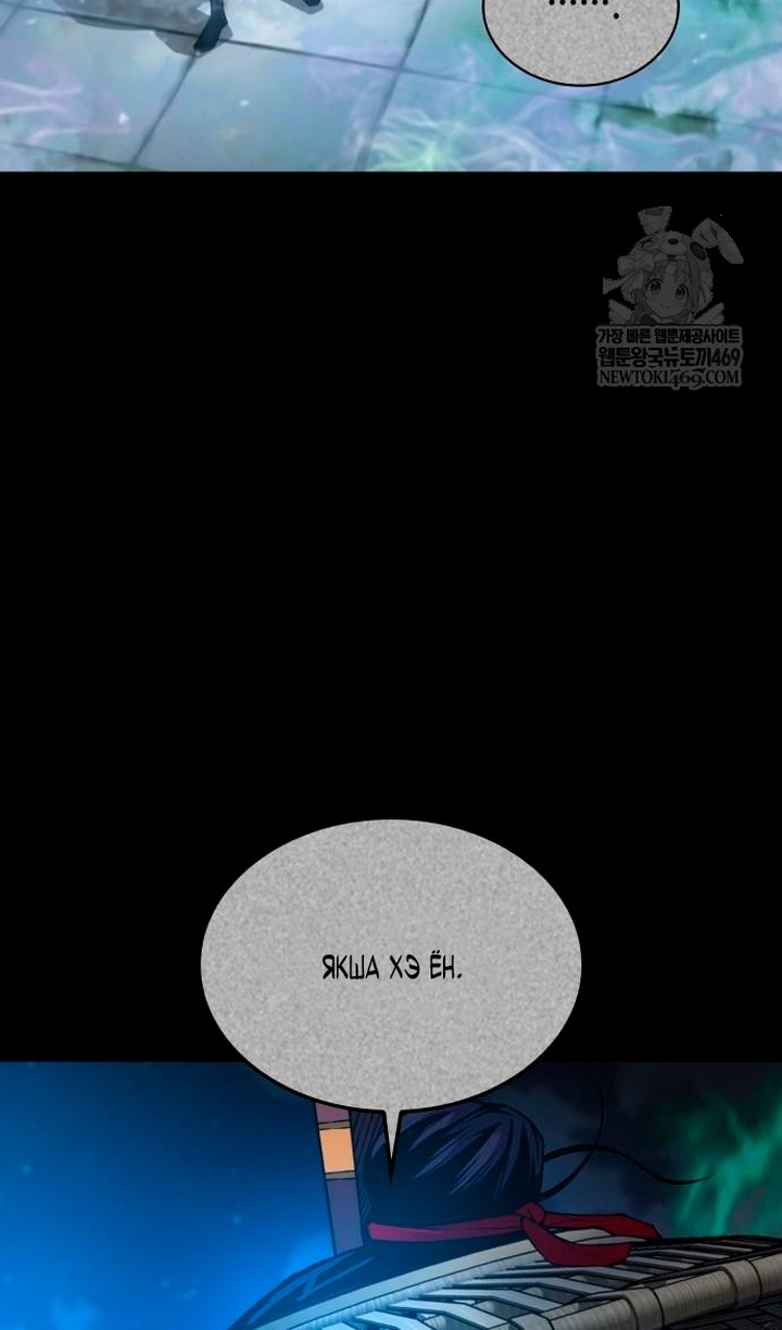 Страница 74 главы 102 манги Наномашины: Бог Хаоса / Nanomachines: God of Chaos