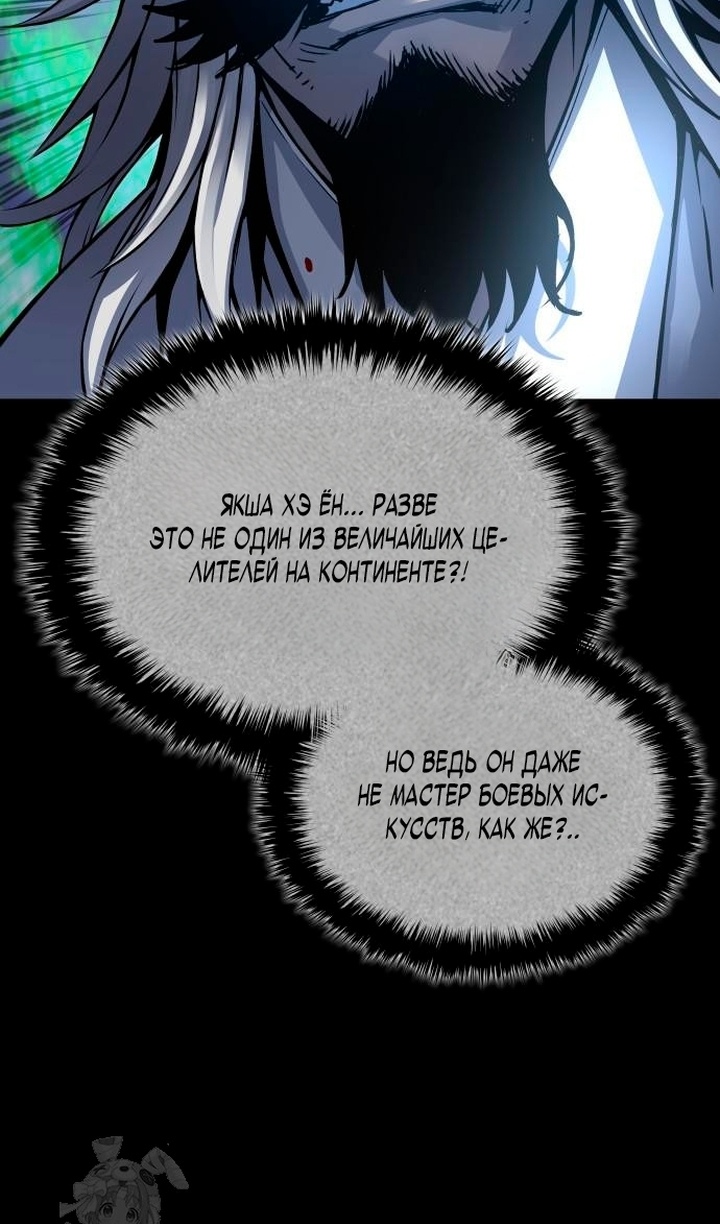 Страница 77 главы 102 манги Наномашины: Бог Хаоса / Nanomachines: God of Chaos