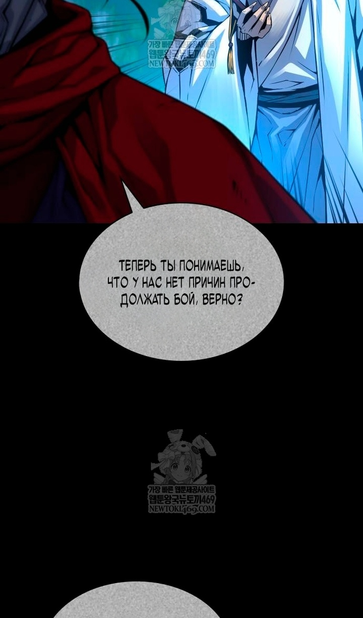 Страница 80 главы 102 манги Наномашины: Бог Хаоса / Nanomachines: God of Chaos